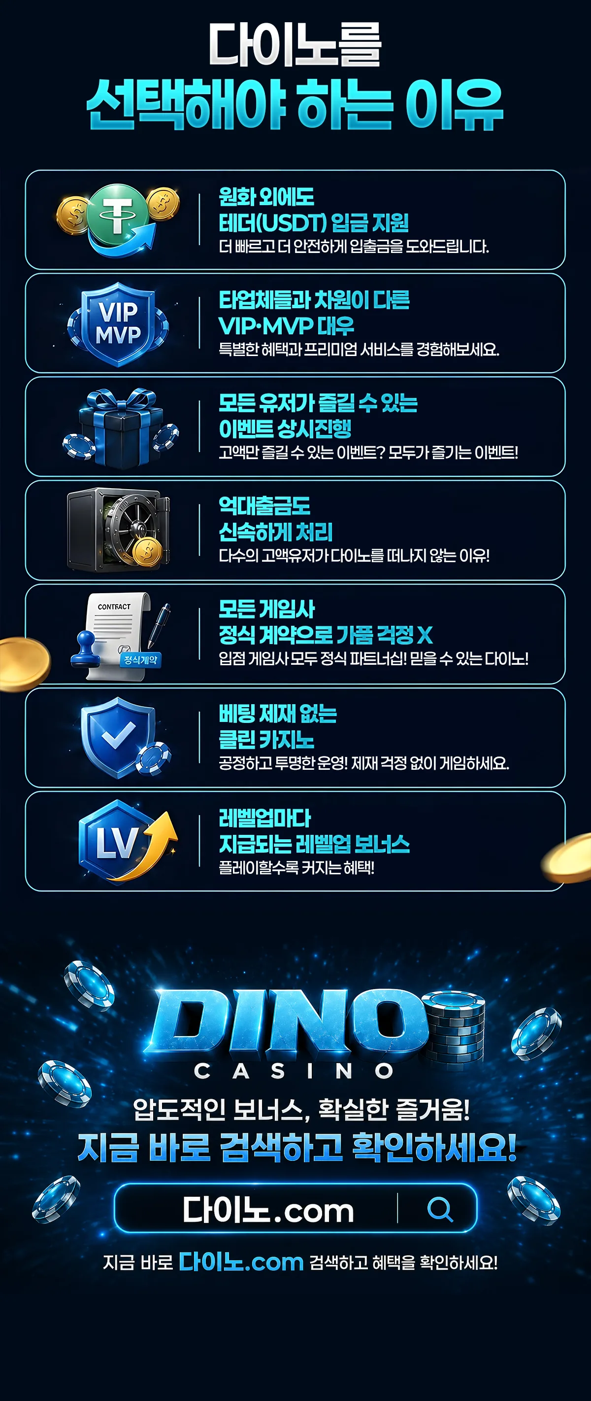 다이노 카지노 안내 5